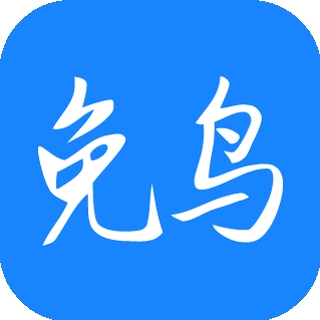 免鸟app