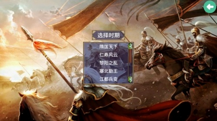 慕容三国隋唐英雄传