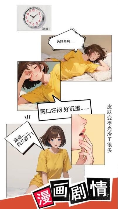 我变成了妹子3重启人生