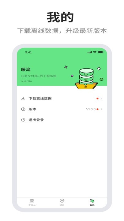 小冬瓜app