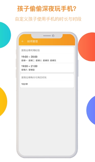 阳光守护孩子版