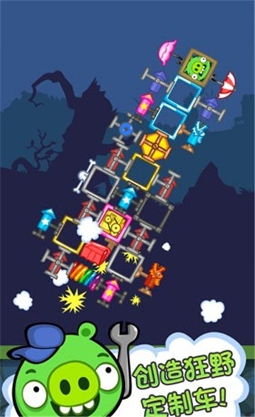 捣蛋猪新创版(新创Unity)