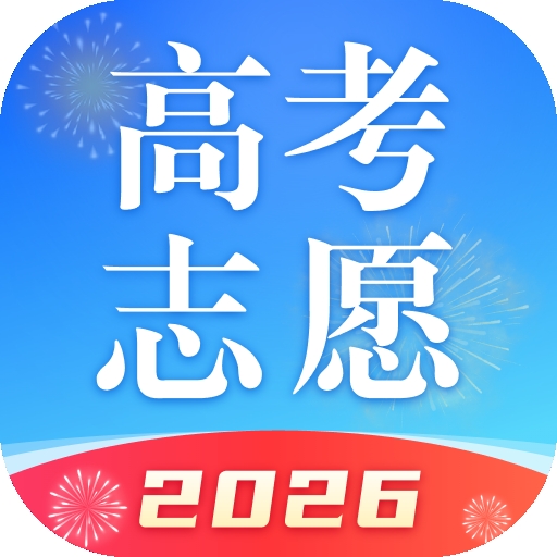 高考志愿填报宝