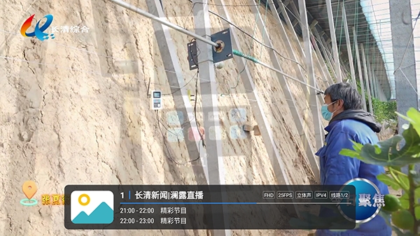 澜露电视直播03