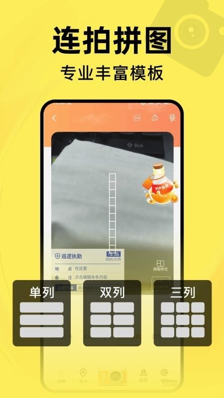 水印相机每天打卡