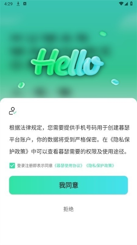 暮瑟app