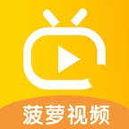 菠萝视频剪辑软件