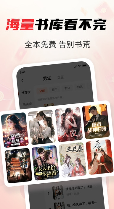 疯狂追书免费版