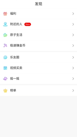 乐唰短视频app