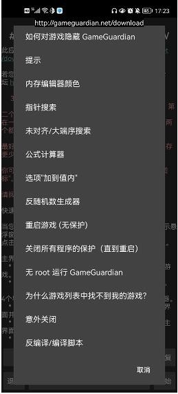 GameGuardian修改器(gg修改器)