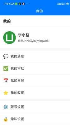 小昂移动办公系统