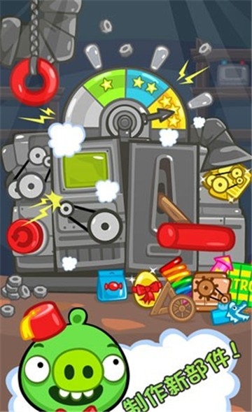 捣蛋猪新创版(新创Unity)