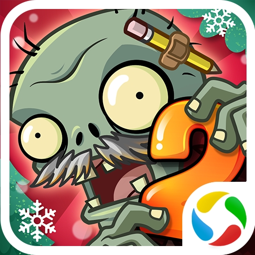 植物大战僵尸2十二周年版