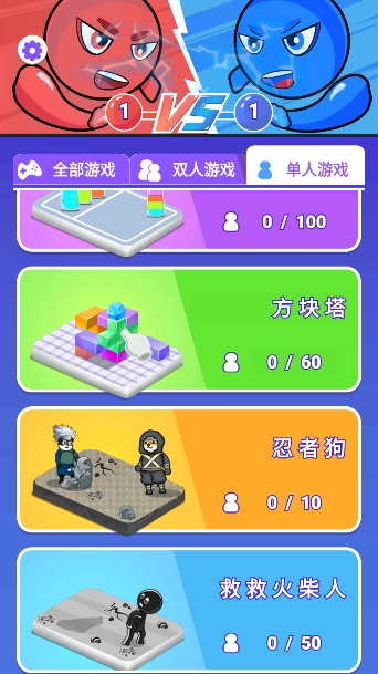 狗头篮球之极限对决