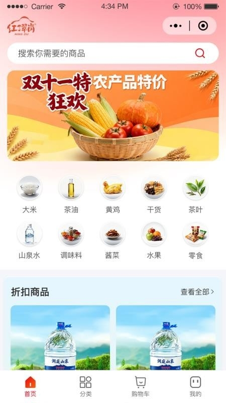 红了翠岗app
