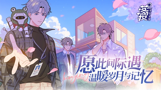 落樱小屋2千乐之章