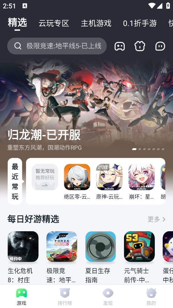 八七零游戏盒子