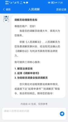 大牛法律顾问app