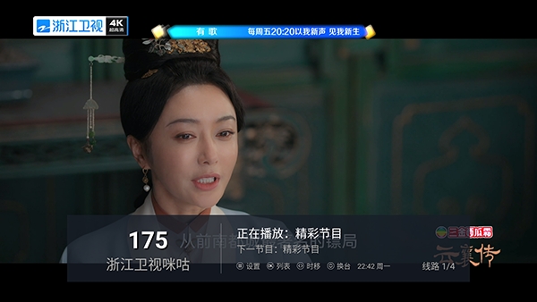 新金马发财版TV