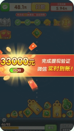 财神进我家红包版