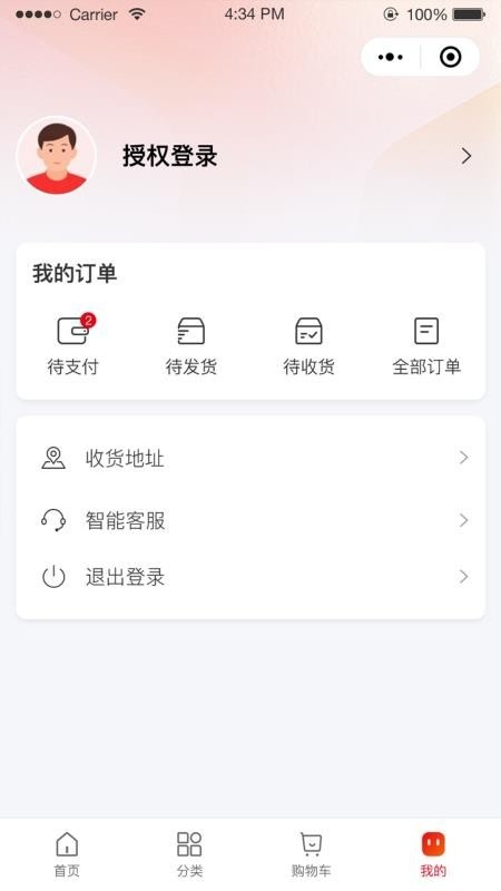 红了翠岗app