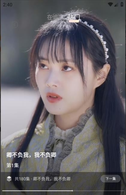 免费好剧看全集