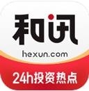 和讯网（和讯财经）