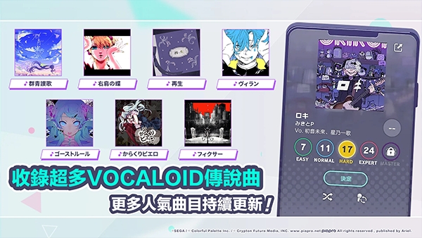 初音未来世界计划台服