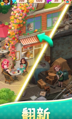 美食之星合并与烹饪