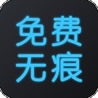 免费去水印大师