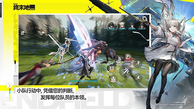 明日方舟终末地