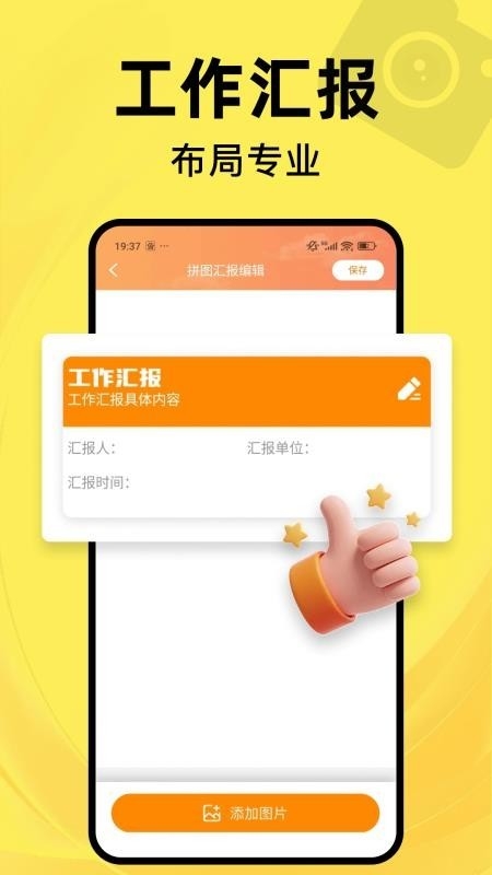 水印相机每天打卡