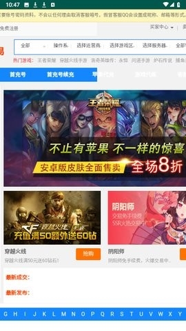 vv881游戏交易平台