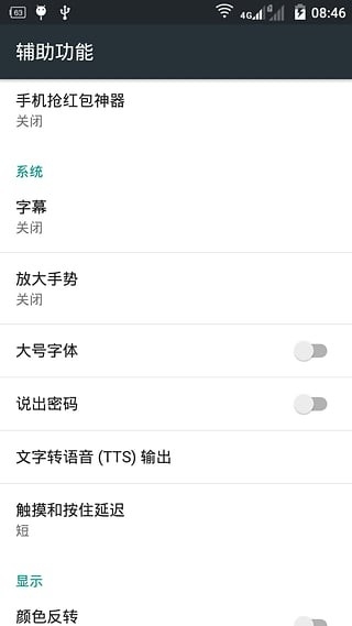 微信自动抢红包