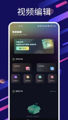 花语播放器app