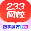 233网校