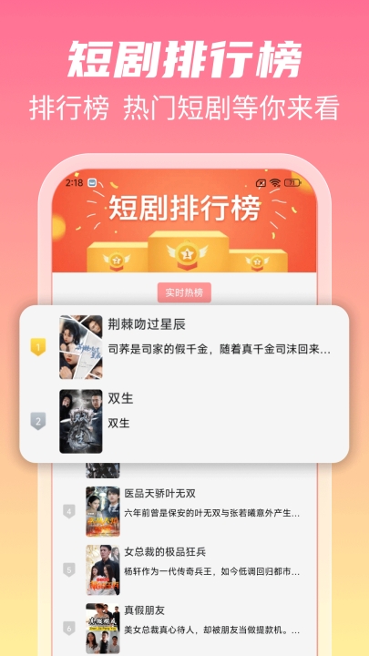 看多多免费短剧全