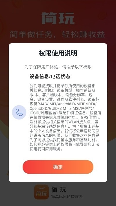 简玩剧场新春版