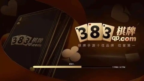 383棋牌大厅免费版