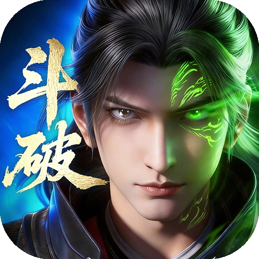 斗破苍穹福利微端