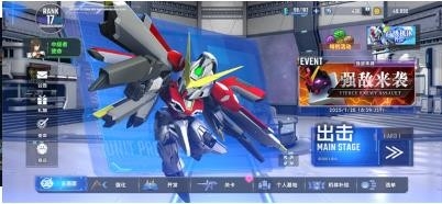 SD高达G世代永恒国际服