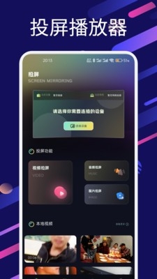 花语播放器app