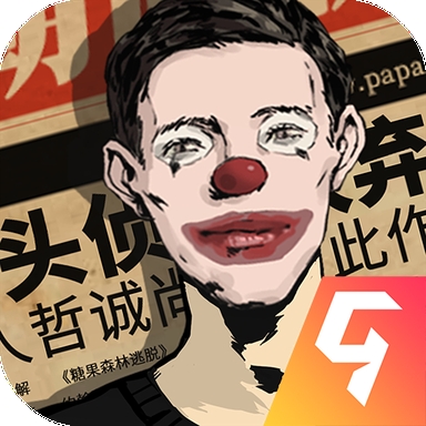 密室逃脱绝境系列11游乐园