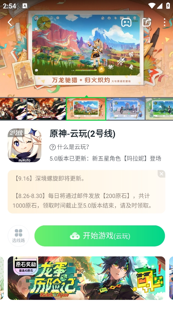 八七零游戏盒子