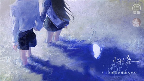 归海而已清软完结版