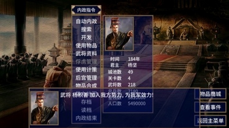 慕容三国隋唐英雄传