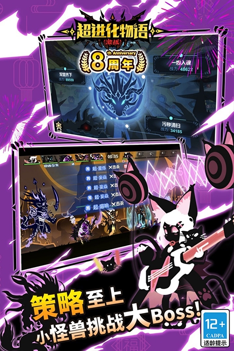 超进化物语破解版