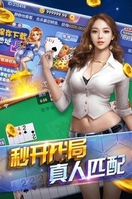 乐成棋牌官方版