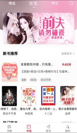 全民小说红色版