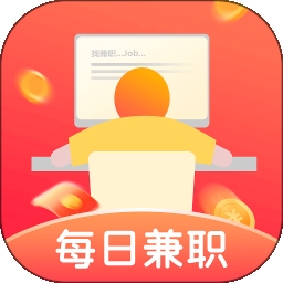 每日兼职